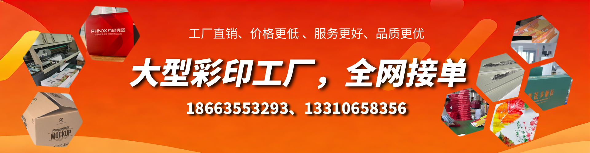 玉田彩印刷刷厂家